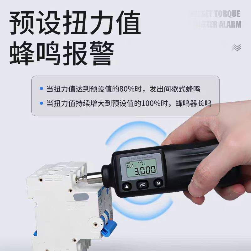 Siwei Sns-P Digital Torque Screwdriver Preset Adjustable Torque Screwdriver Torque Screwdriver Torque Batch