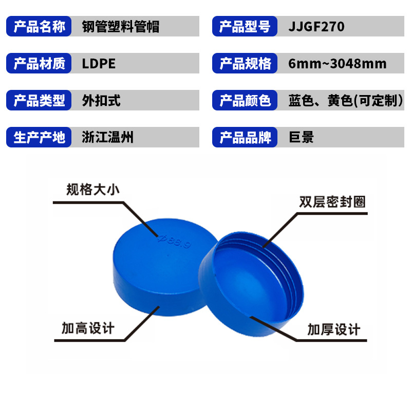 Steel pipe plastic plug cover round dust-proof thread blue steel protective sleeve pipe inner plug head plug pipe cap PE