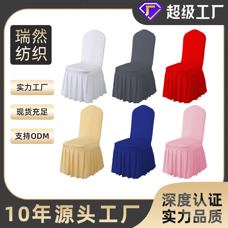 Плиссированный чехол для стула, универсальный, для свадебных банкетов