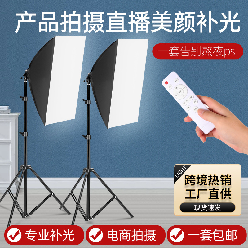 лампа для красоты, мягкий световой короб для съемки портретов, комплект заполняющего света для коротких видео Douyin