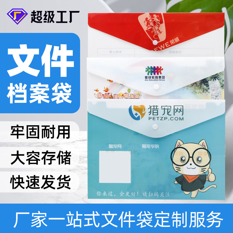 Advertising File Bag Pp Plastic File Bag Snap Transparent File Bag Wholesale A4 Contract Bag Custom Logo Wholesale