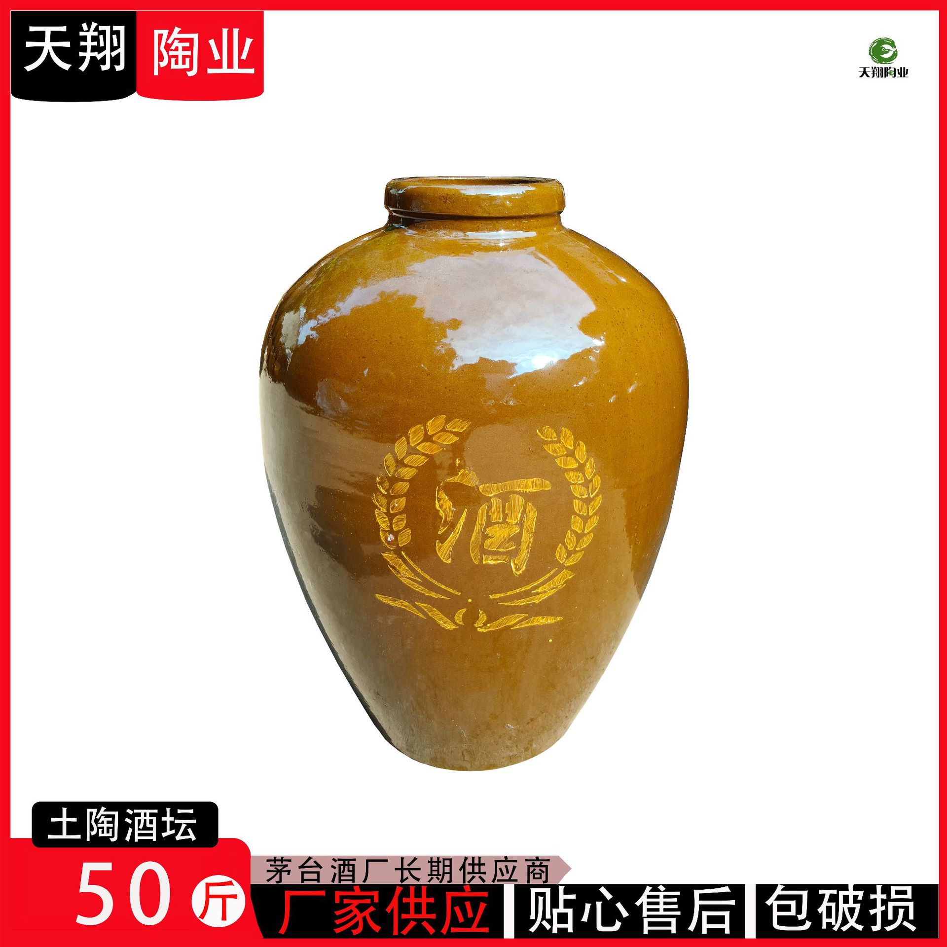 [50kg round shoulder wine jar] factory wholesale 25kg natural clay wine jar ceramic wine jar fermentation jar