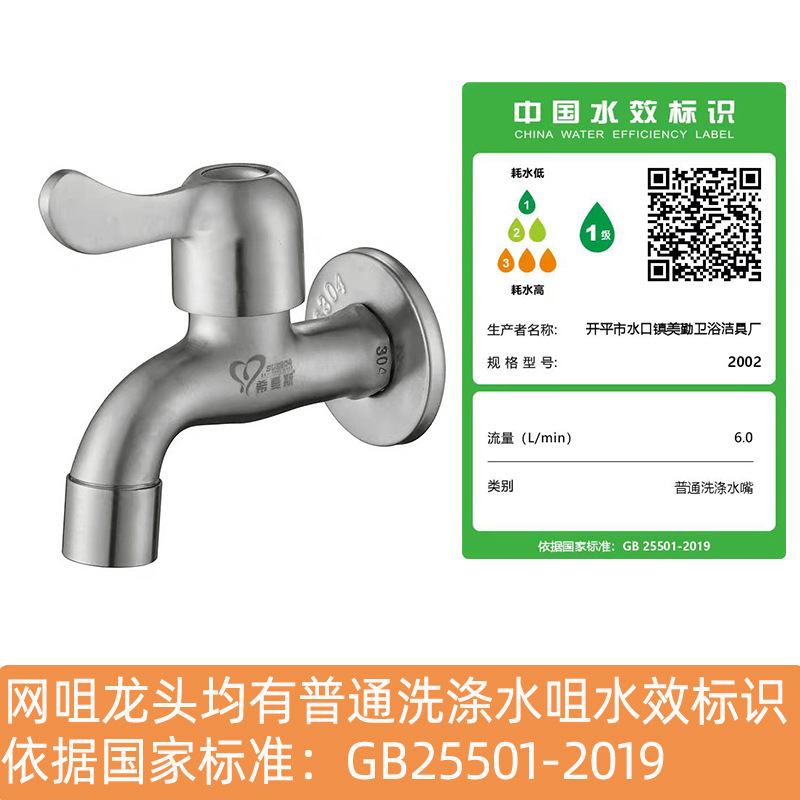 Four-Point Six-Point Thickeneded 304 Stainless Steel Washing Machine Faucet All-Copper Extended Mop Pool Faucet Quick-Open Copper Core