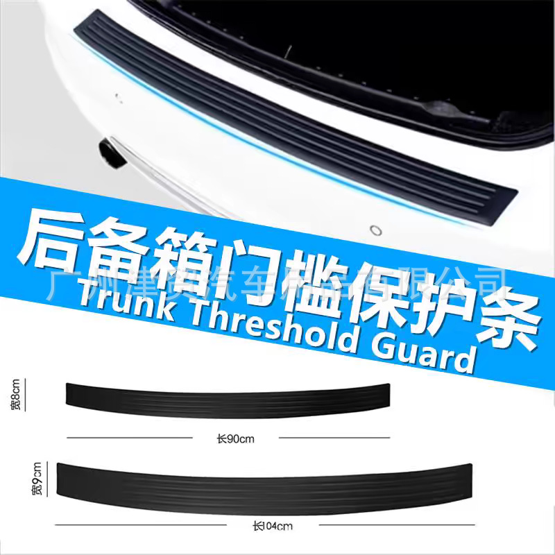 Защитная накладка на багажник автомобиля, резиновая лента против столкновений и царапин, отделка задней двери, защитная пластина, порог