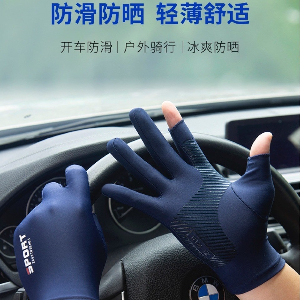 Sun-proof Non-slip Gloves for Men and Women Summer Dew Finger Thin Ice Silk Driving Leakage Two-finger Fishing Half-finger Ride Breathable Gloves
