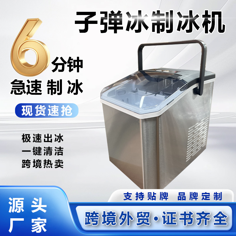 Производитель внешней торговли, автоматическая очистка, настольная кросс-бордерная машина для льда, маленькая домашняя коммерческая, низкопотребляющая машина для льда