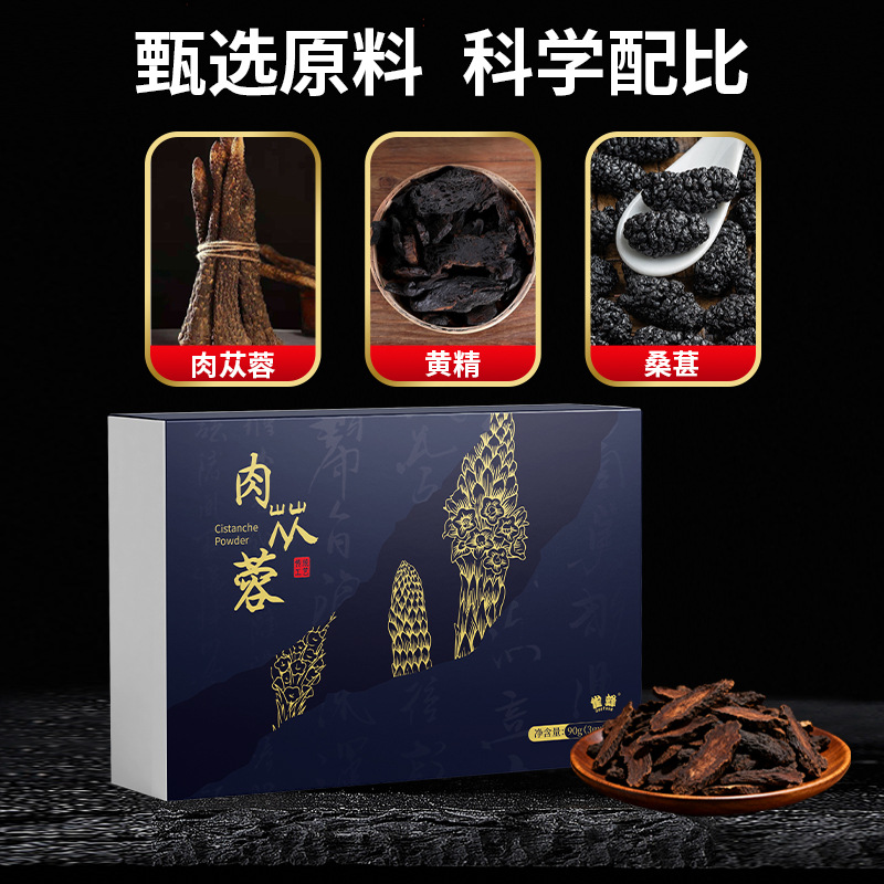 Customized Cistanche Deserticola Powder Low-Temperature Wall-Breaking Technology Ready-To-Drink Xinjiang Cistanche Deserticola Powder Boxed Multi-Specification Oem