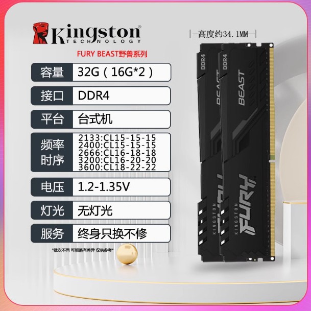Applicable to Kingston memory module 8G 16G DDR4 2666 3200 3600 32G hacker computer desktop