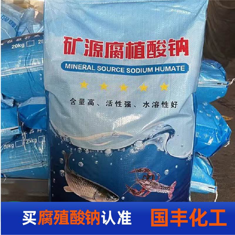 Sodium Humate Agricultural Feed Grade Organic Fertilizer Manufacturer In-Stock Sodium Humate