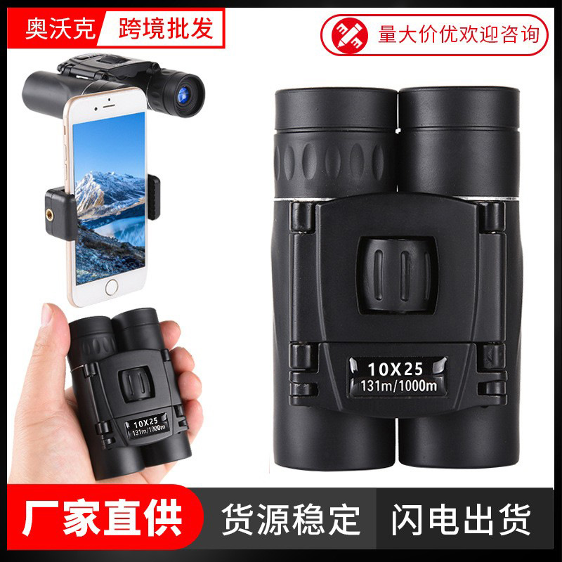 кросс-бордерный 10X25 Hd телескоп бинокли мобильный телефон концерт фото телескоп на открытом воздухе Hd