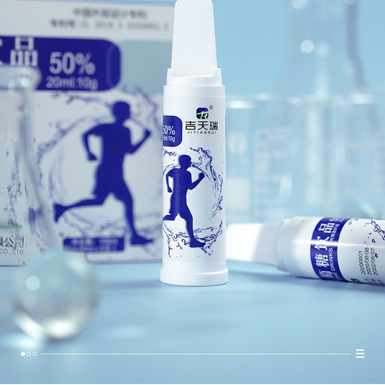 Jitianrui Glucose Drink 20ml*5 Low Blood Sugar Energy Glucose Oral Liquid Adult Children Glucose