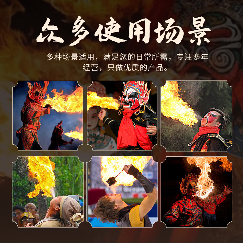 Face-changing Professional Fire-spitting Oil Prop Oil Environmental Protection Safety No Odor Sichuan Opera Fire-spitting Prop Stage Performance Oil