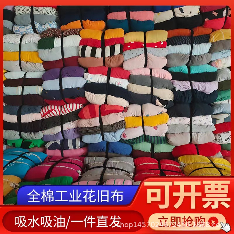 Manufacturer's Variegated Machine Wiping Cloth, Pure Cotton Industrial Flower Rag, Pure Cotton Waste Cloth Rag, White Rag, Absorbs Water and Oil