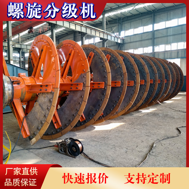Цена спирального классификатора, оборудование для одиночного и двойного спирального классификатора, поставщик классификаторов для гидротехнической минеральной обработки Yingkuang
