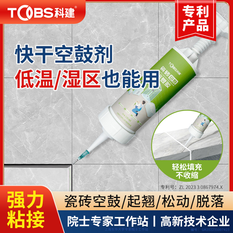 Специальный клей для ремонта плитки, инъекционный заполнитель для швов, сильный адгезивный ремонтный агент