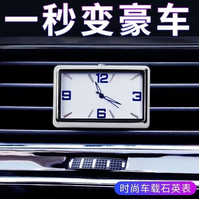High-End Exquisite Car Square Clock Car with Optional Digital Watch In-Car Clock Timetable Clock Digital Clock