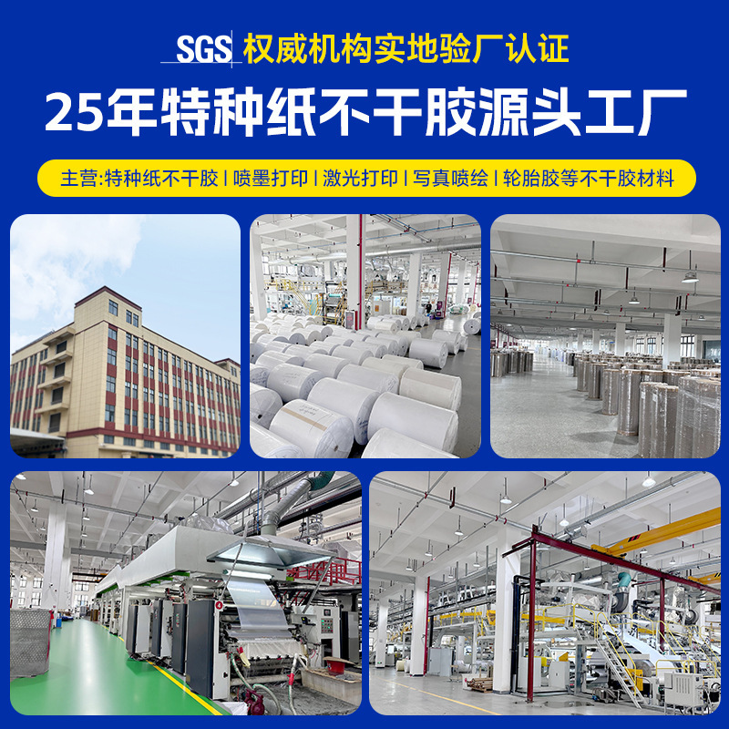 Pearlescent Paper Self-Adhesive Ice White Special Paper Sticker Laser Printing Paper Tea Red Wine Gift Packaging Note Paper