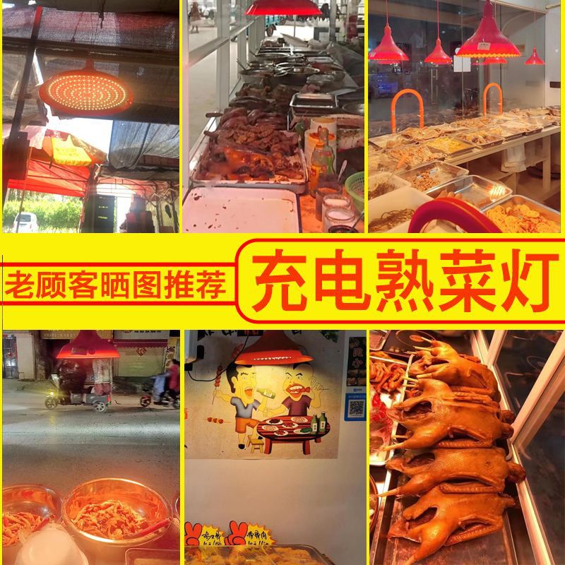 New Rechargeable Led Fresh Food Light Strip, Meat Light, Cooked Food and Fruit Light, Night Market Stall Light, Power Outage Emergency Light