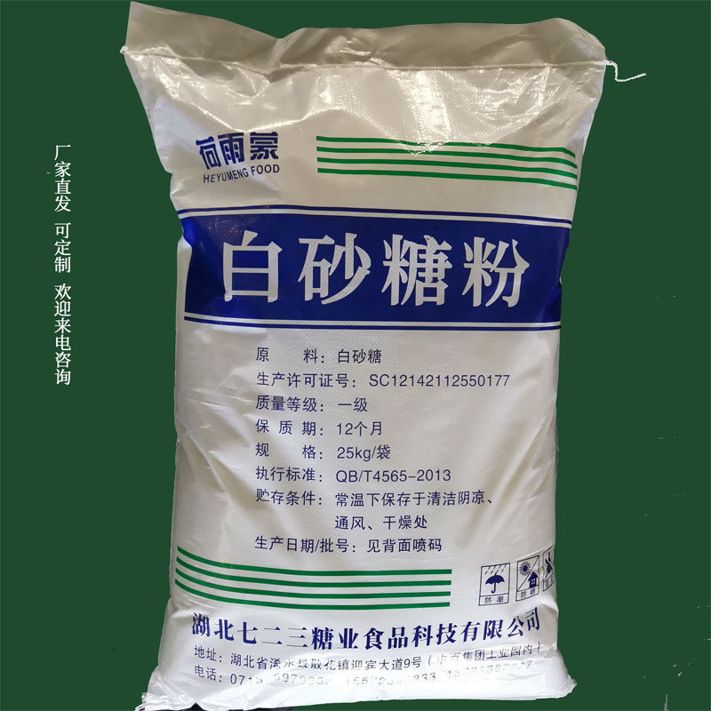 White Sugar Powder Frosting Moisture-Proof Non-Caking Baking Ingredients Sucrose Powder Cake Decoration Sweetener Food Additives