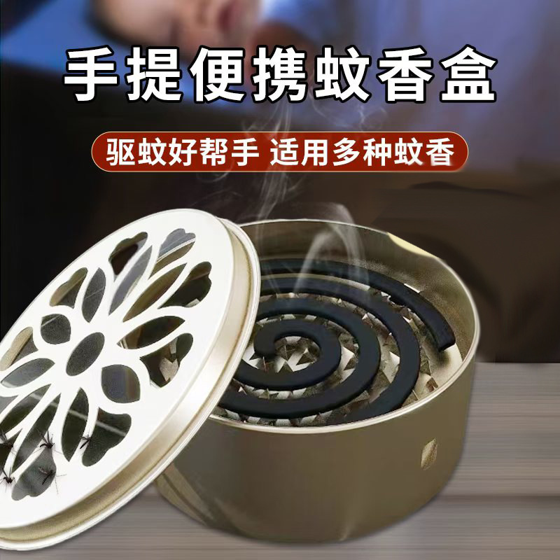 [Factory direct supply] handle mosquito-repellent incense box with lid fireproof mosquito-repellent incense box with ash tray mosquito-repellent incense tray easy to store