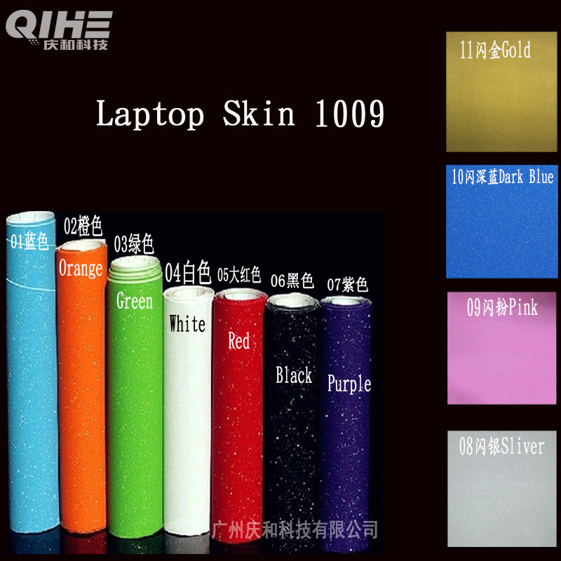 Notebook case protective film 13/14/15/17 inch mobile phone film IPAD tablet film charging Treasure film
