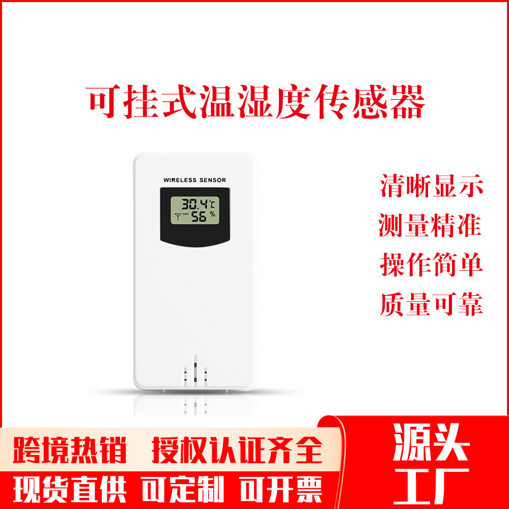 Беспроводной датчик температуры и влажности Fanju, цифровой дисплей для измерения температуры и влажности, аксессуары для погодных часов