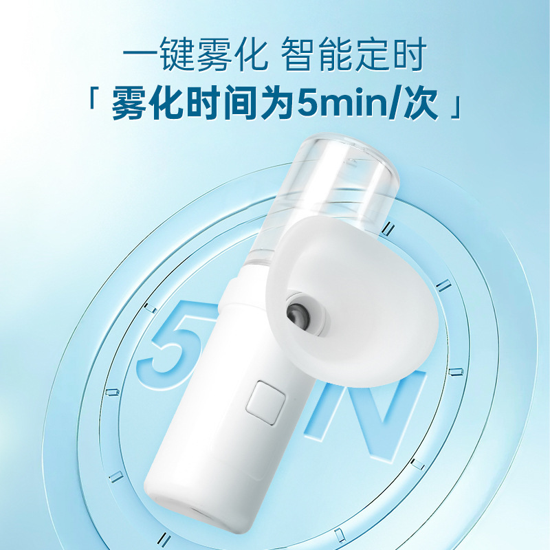 Atomized Eye Moisturizer Household Portable Handheld Eye Care Spray Eye Moisturizer Eye Steam Atomizer Manufacturer