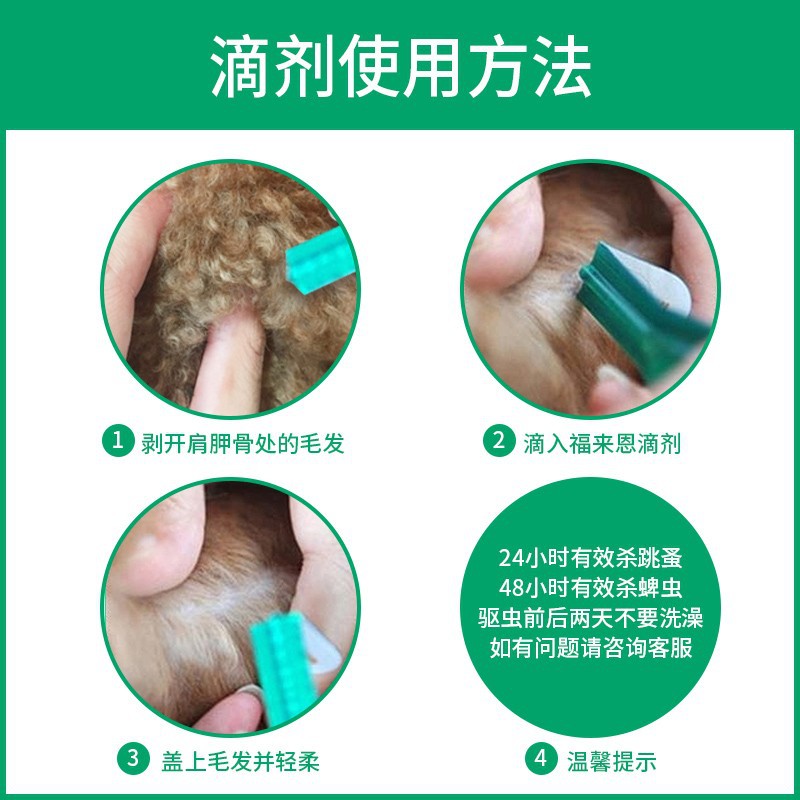Fulien Dog Heart Protection Small Dog Drops Medium Dog Drops Large Dog Drops Cat Drops Pet External Insect Repellent