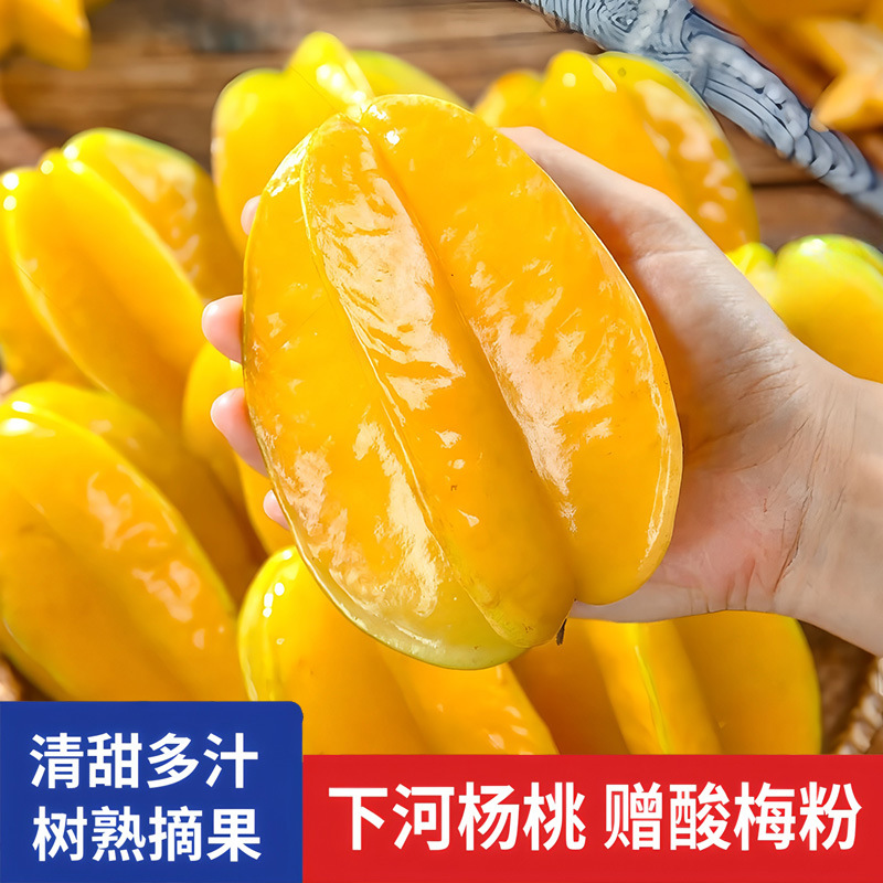 Свежий фрукт звезда из Фуцзяня, Чжанчжоу, 2.5 кг, крупные плоды, целая коробка, бесплатная доставка, красный фрукт звезда, фрукты первого сорта