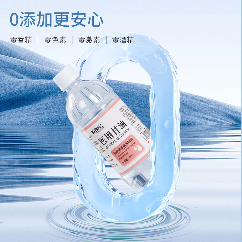 Medical Glycerin 500g Moisturizing and Lubricating Hand Cream for Dry Cracked Hands and Feet, Moisturizing and Anti-Drying Household Body Lotion