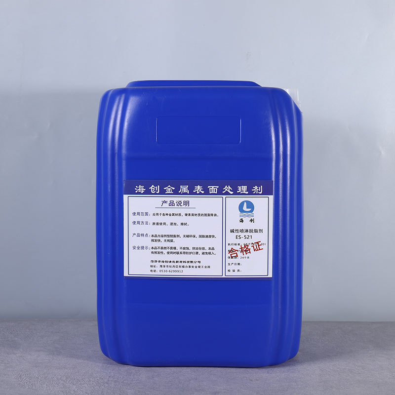 Haichuang metal degreasing liquid alkaline spray degreasing agent normal temperature degreasing agent heavy oil stain cleaning agent