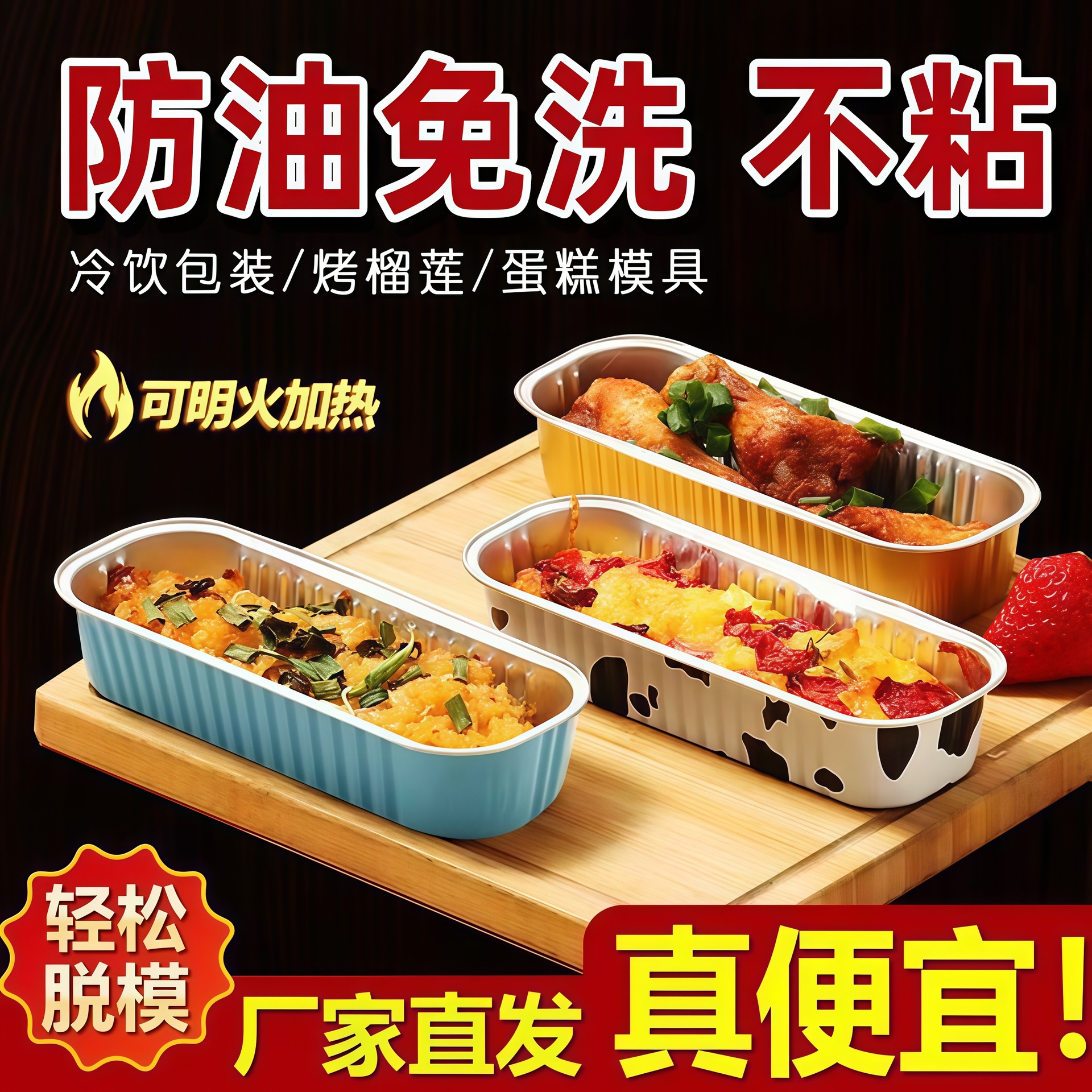 Фольгированная чаша для фритюрницы, специальная алюминиевая чаша, противень для выпечки в духовке, прямоугольная форма для сыра, сладкого картофеля, дуриана