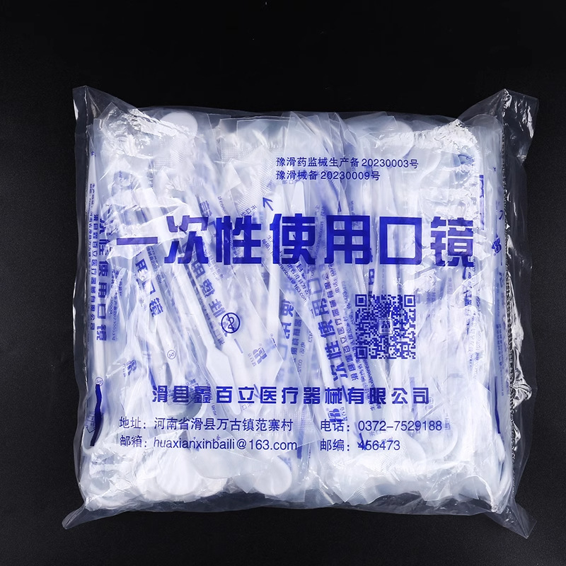 Xinbaili Dental Mouth Mirror Disposable Oral Mirror Dental Medical Oral Examination Probe Instrument Tray Household Mouth Mirror