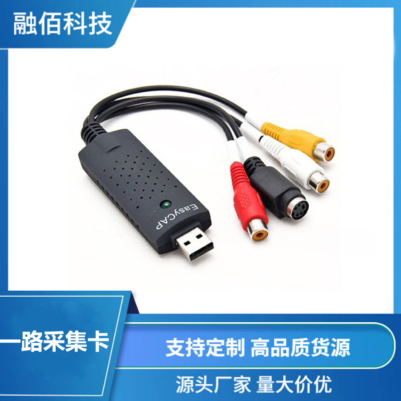USB видеозахватная карта, односторонняя карта захвата, HD видеозахват для наблюдения
