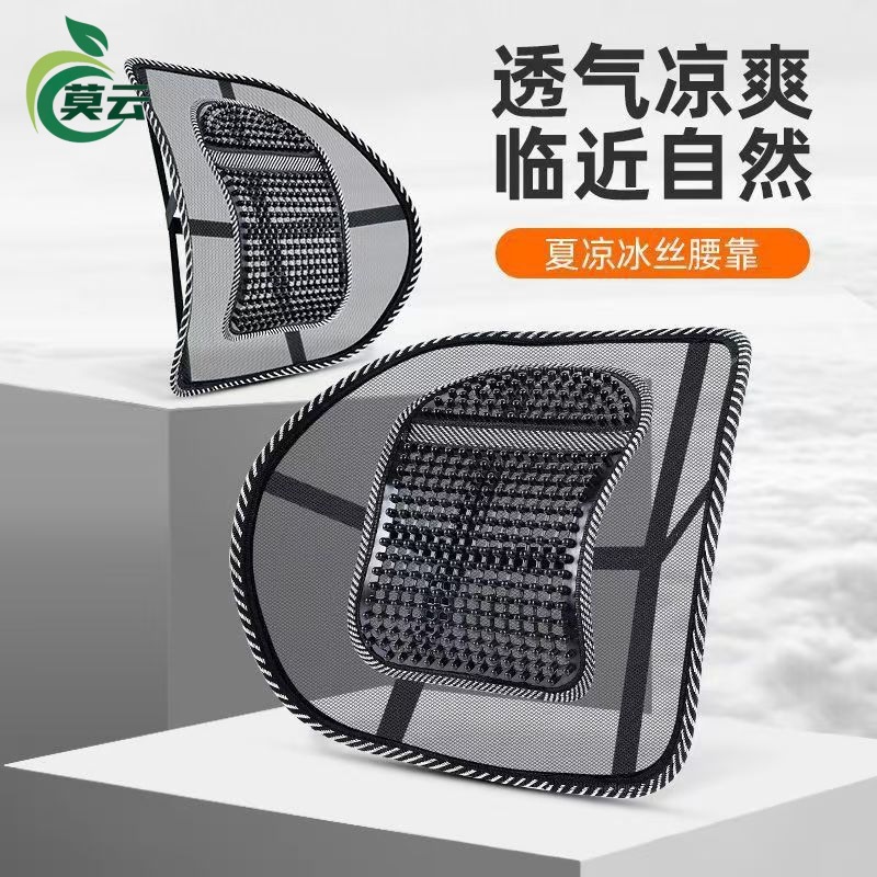 Автомобильная подушка массажная летняя поддержка поясницы пассажирская подушка