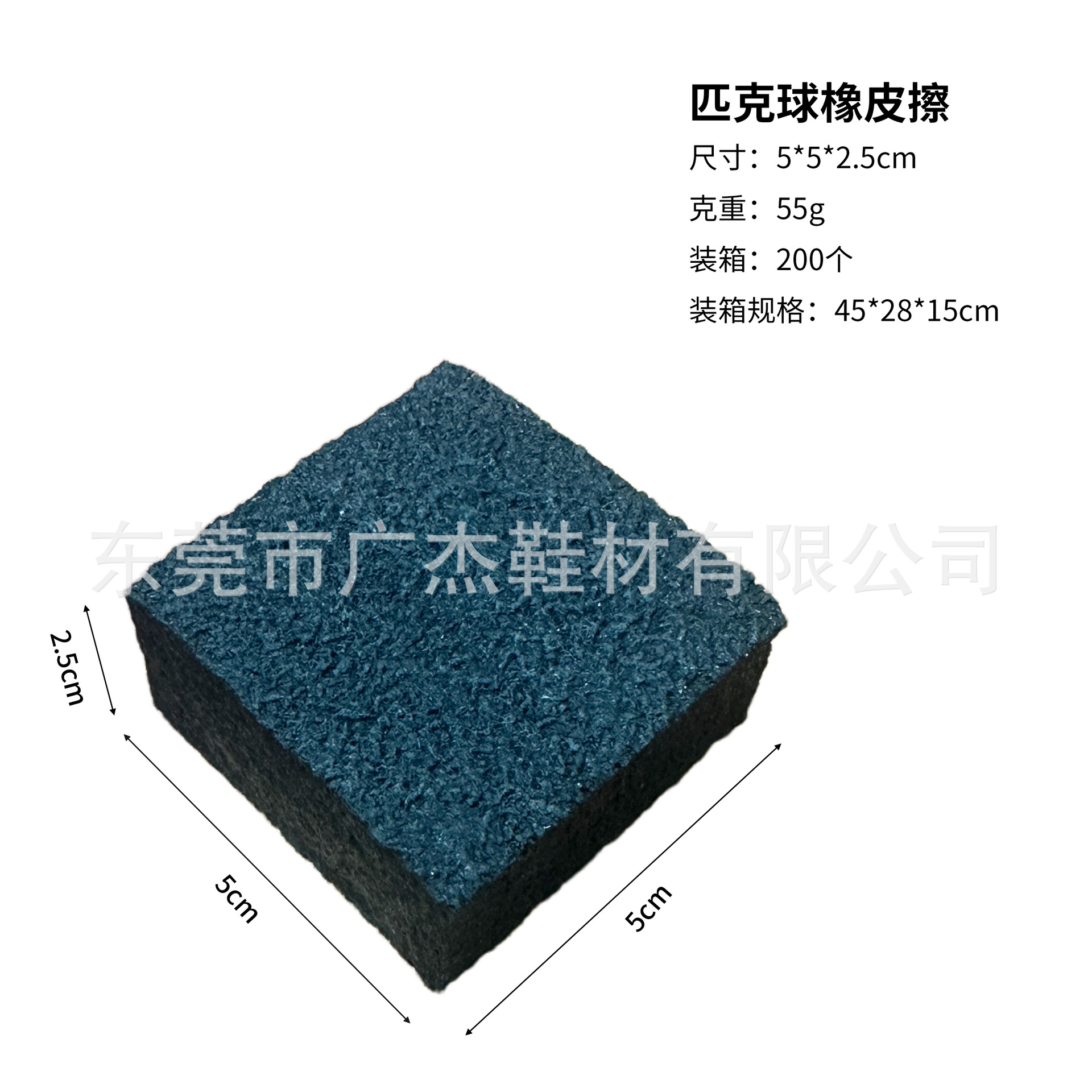 [In Stock instant delivery] pick ball eraser black decontamination cleaning care racket in stock 5*5*2.5cm