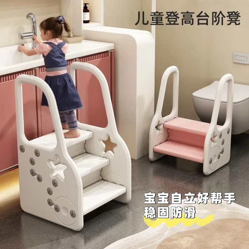 Children's Washing Table Stool Footstool Baby Washing Step Stool Brush Teeth Wash Face Step Toilet Foot Stool