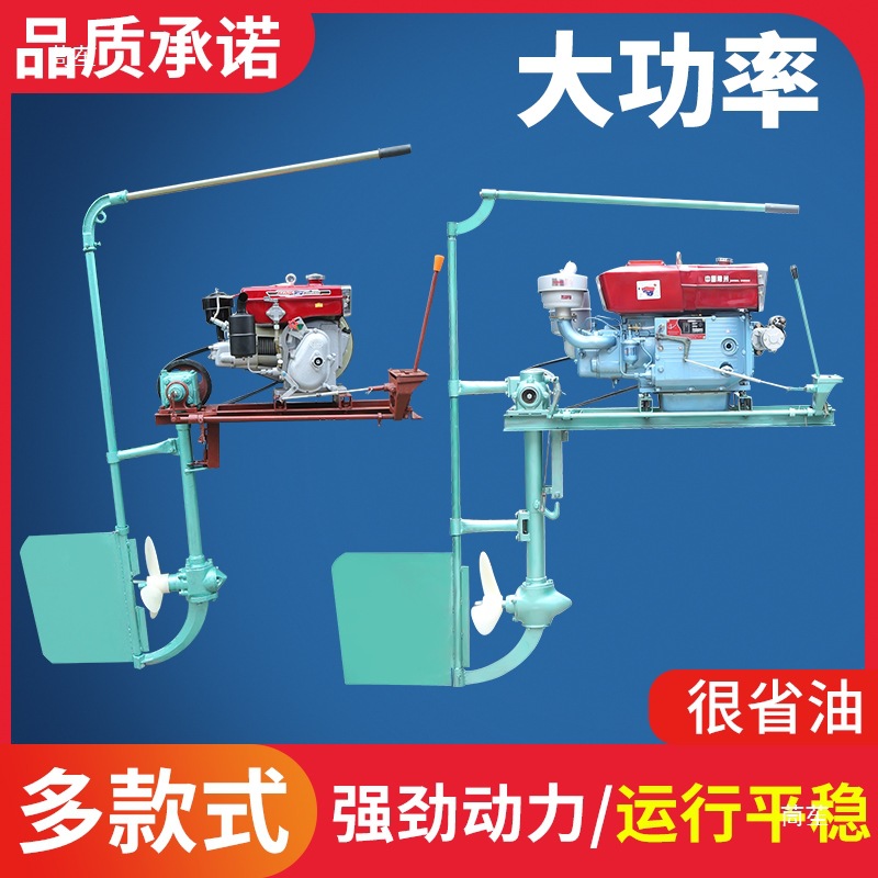 Horizontal Propeller Machine Diesel Engine Marine Propeller Electric Propeller Machine Outboard Underwater Propeller Engine