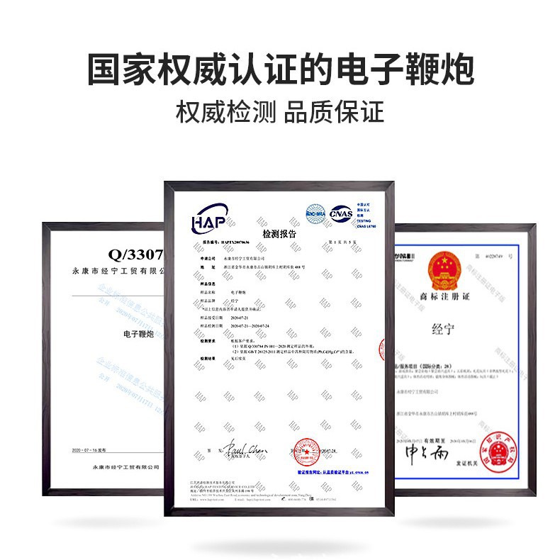 Plug-In 1.5m Electronic Firecrackers, Spring Festival Simulated Electronic Firecrackers, Wedding Celebration Festive Supplies, Electronic Salute Cannon