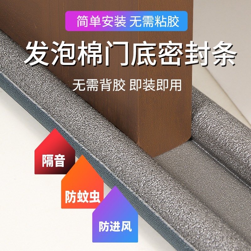 Door Gap and Bottom Sealing Strip, Windproof and Soundproofing Magic Tool for Doors and Windows, Door Stickers for Noise Reduction