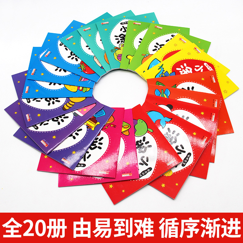 Smart Baby small hand painting 2-6 years old children early education coloring book painting book graffiti painting book coloring book