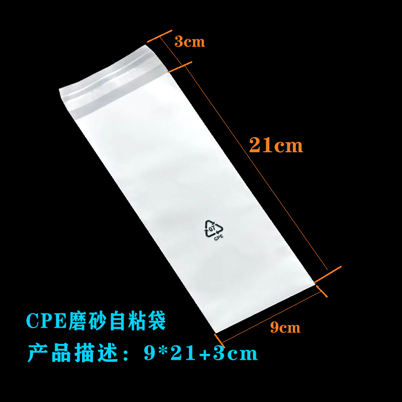in stock cpe frosted self-adhesive bag flat pocket mobile phone case packaging bag bluetooth headset cpe self-adhesive bag source manufacturer