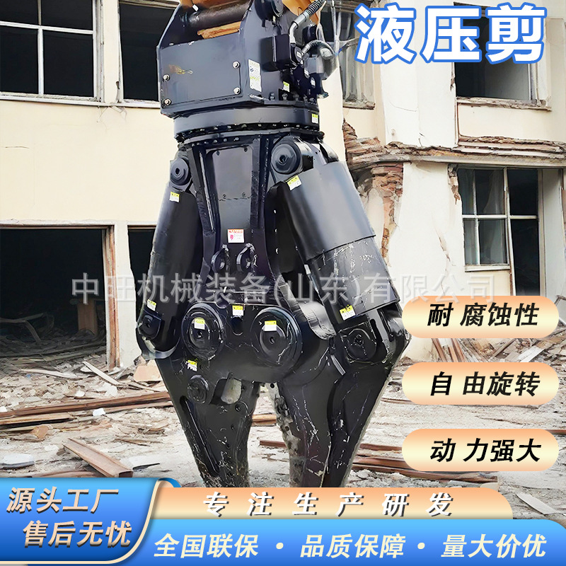 Экскаваторные модифицированные гидравлические ножницы для резки стальных прутков, гидравлические ножницы с вращением на 360 градусов, горизонтальные и параллельные гидравлические ножницы