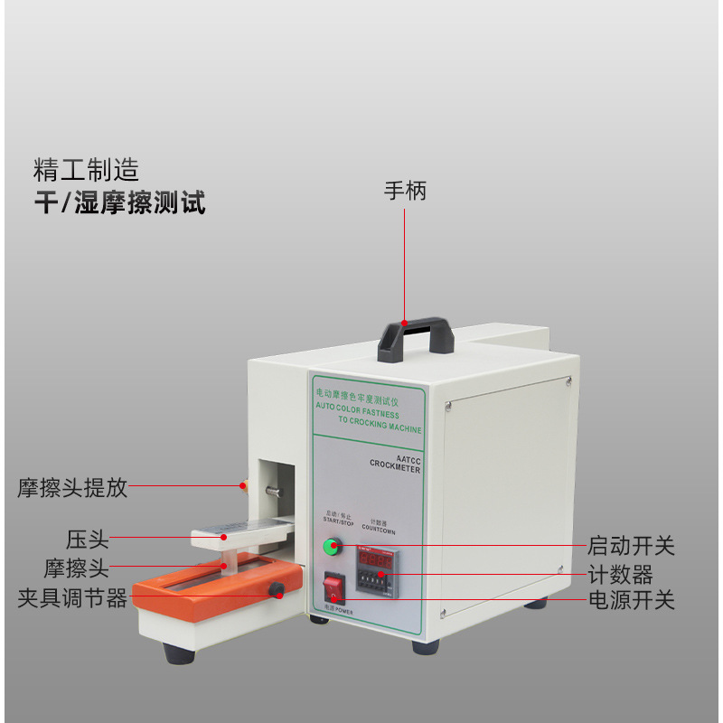 Textile Dry and Wet Rubbing Color Fastness Tester Electric Color Fastness Tester Printing and Dyeing Cloth Rubbing Tester