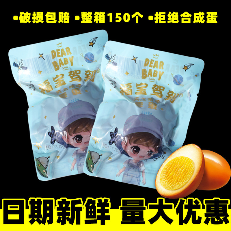 Mother and Child King 150 Authentic Happy Eggs for Boys and Girls, Non-Rustic Wedding Baby Souvenirs, Red Eggs in Bulk