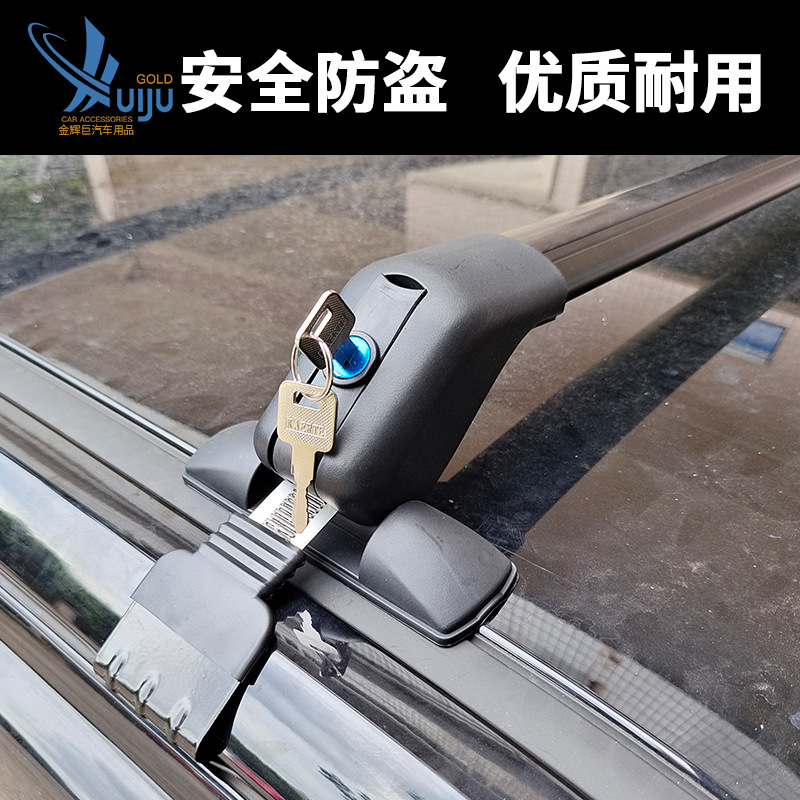 Car universal roof luggage rack cross bar aluminum alloy modified parts with lock beam weighing punch-free