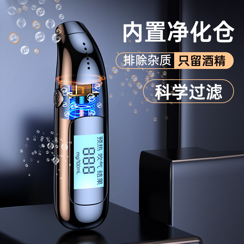 Alcohol detector non-contact blowing type high-precision portable alcohol driving tester car and home dual-purpose alcohol tester