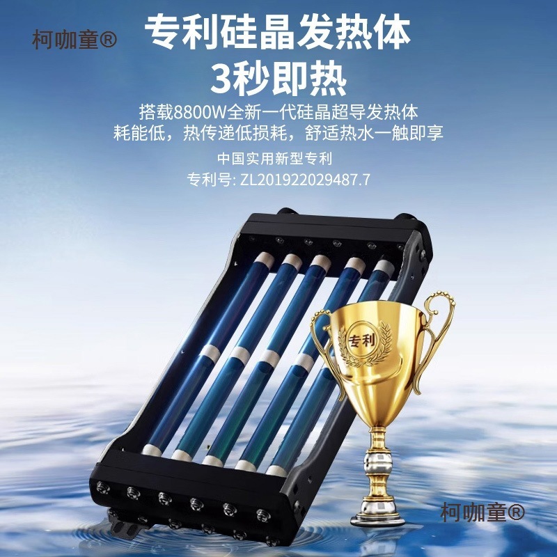 包邮S705即开即热式电热水器洗澡快速热恒温家用过水热直麦麦太保