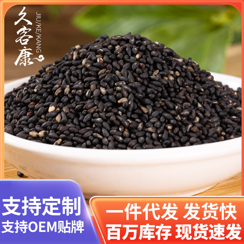 Factory in stock on behalf of the hair cooked black sesame 500 grams wholesale custom whole batch of bags in bulk fried fried black sesame