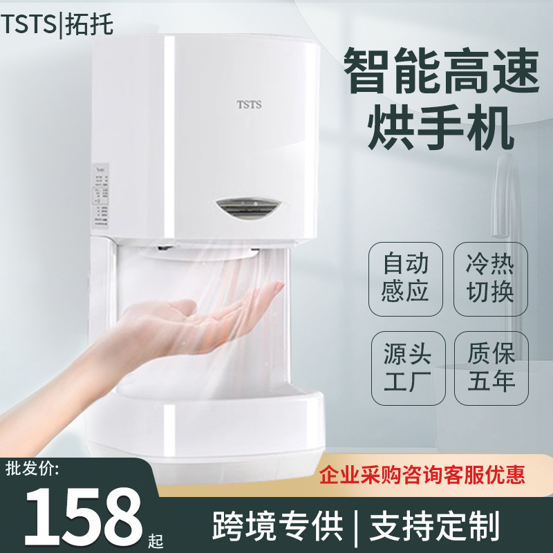 Оптовая цена на сушилки для рук автоматическая индукционная высокоскоростная сушилка для рук